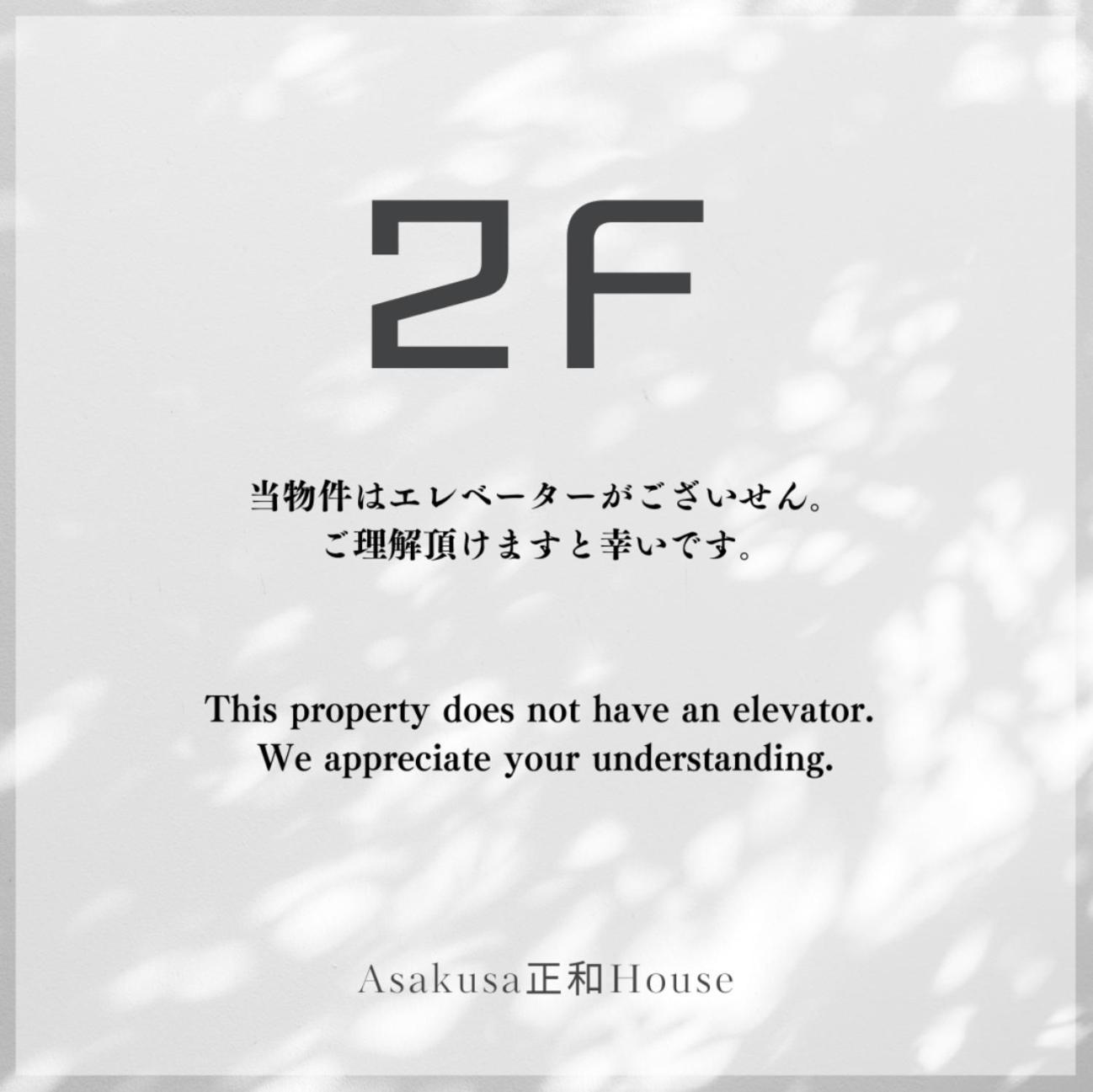 Asakusa正和house Tokyo Værelse billede