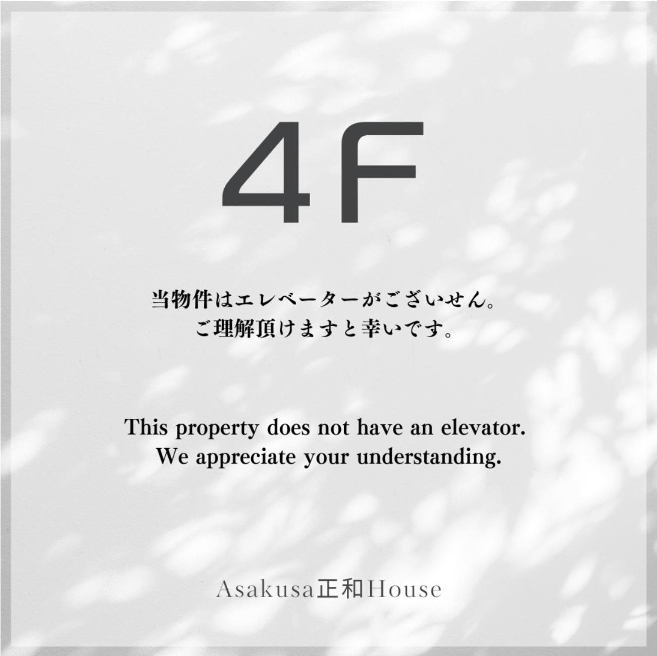 Asakusa正和house Tokyo Værelse billede